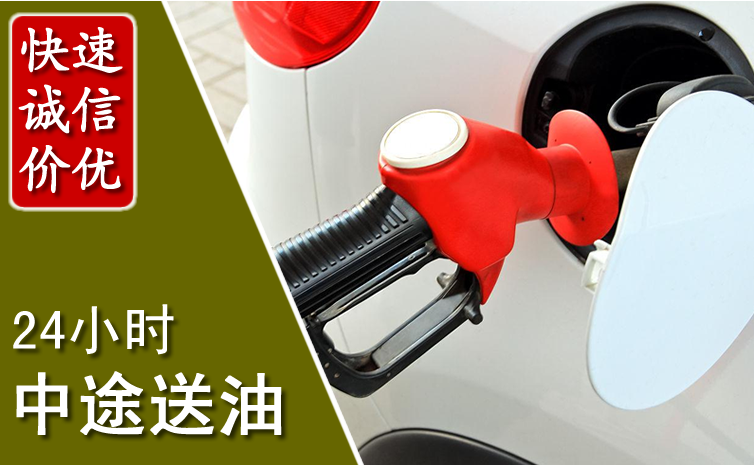 楚雄中途汽车送防冻液