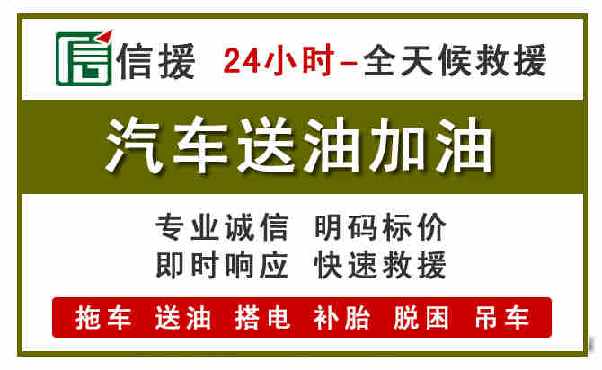 楚雄汽车送油救援 (7).jpg