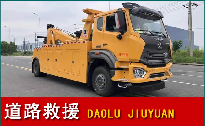 楚雄道路救援汽车送水