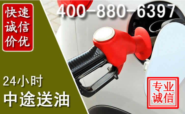 楚雄汽车送油救援电话